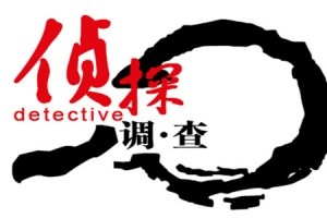 [东莞调查出轨]老公一直怀疑老婆有外遇怎么办呢？
